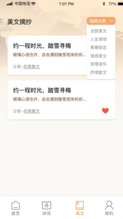 大众答题学习软件app下载 v1.0