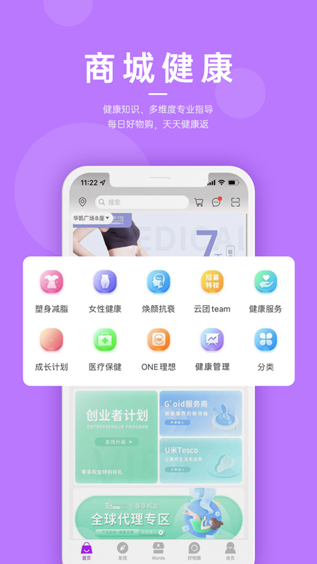 好物生活app官方下载 v5.4