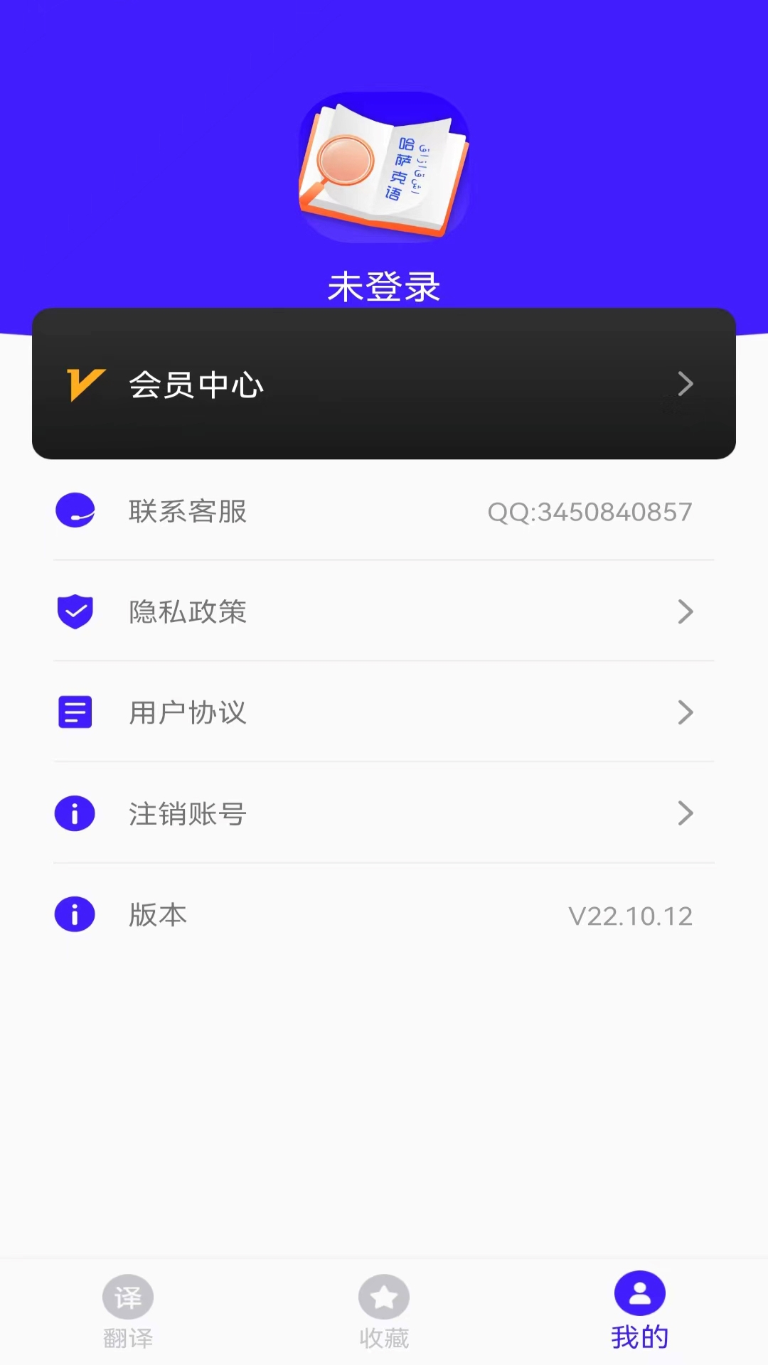 哈萨克语翻译汉语软件app下载 v22.10.12