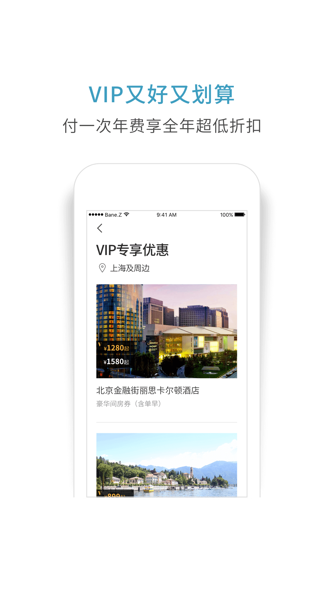 周末酒店官方app下载 v7.4.13