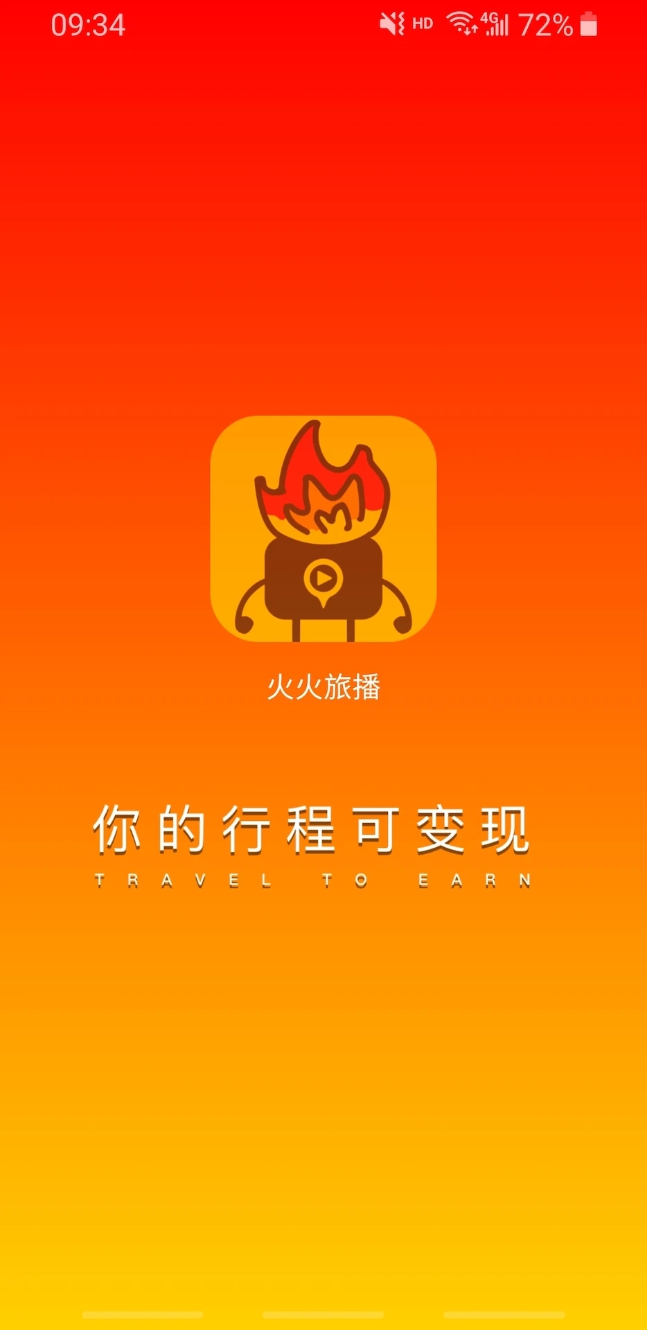 火火旅播app手机版下载 v1.0