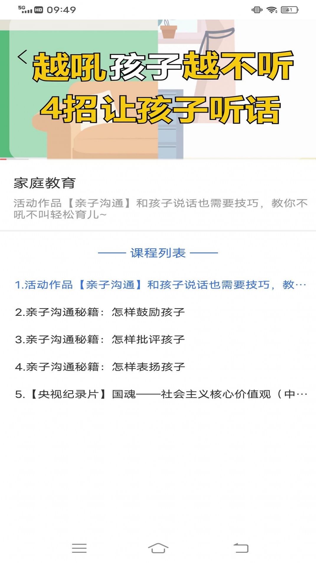 智慧学堂云课程app官方下载 v1.0