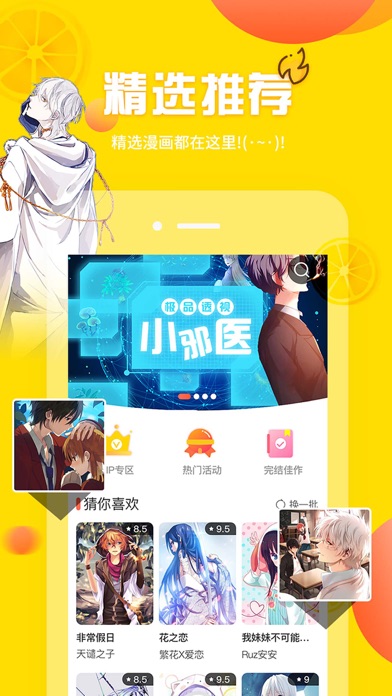 青葶动漫app官方手机版 v1.0.4