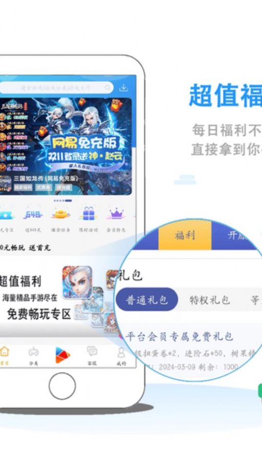 8酷手游盒子app官方下载图片2