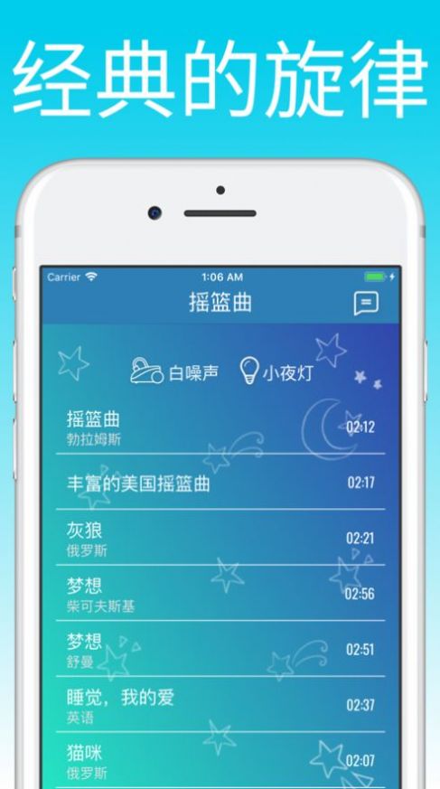 钢琴摇篮曲app安卓版下载 v1.4.8