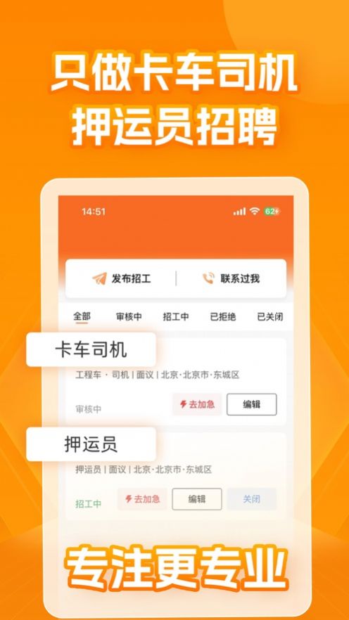 卡哥招聘官方版下载 v1.0.4