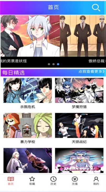 韩漫屋漫画ios v2.5.1app下载图片2