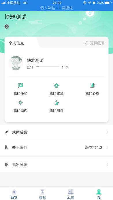 书香校园阅读圆梦学生平台下载 v1.5.8