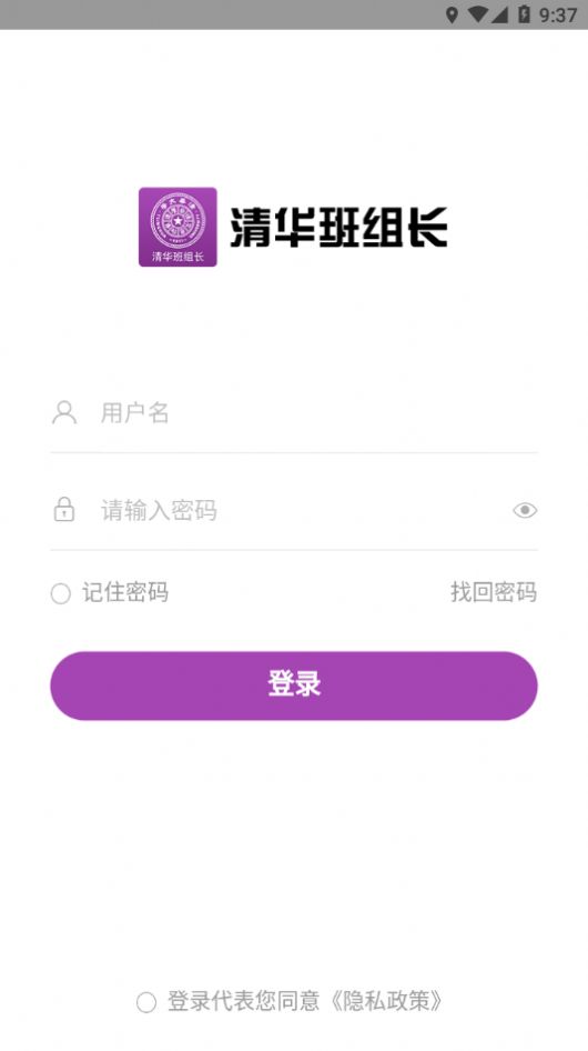 清华班组长培训网络课堂官方app下载 v1.0.7