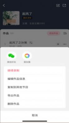 生音录音app软件下载 v1.1.6