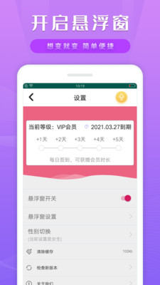 变声变音器软件app下载 v1.0.2