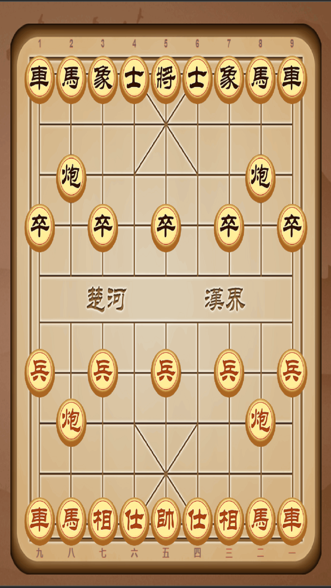 象棋云棋院app手机版下载 v8.0.5