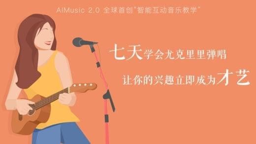 AI音乐学院app官方手机软件下载安装 v2.7.6.1