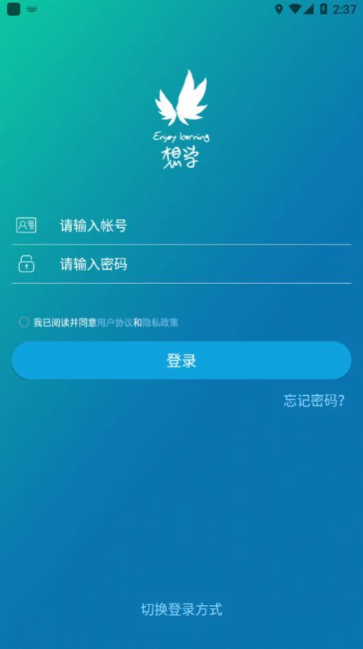 金地想学app官方下载 v4.5.7.5