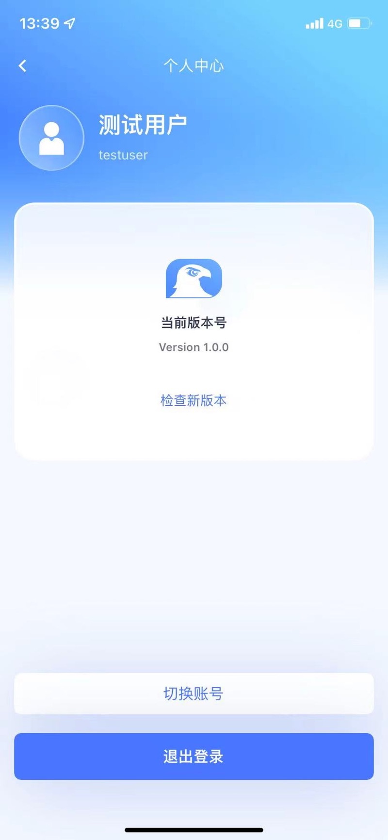 铁塔鹰眼安卓客户端下载 v1.4.18