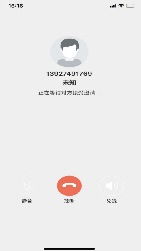 星云聊天记录恢复软件app下载（星云号） v1.0