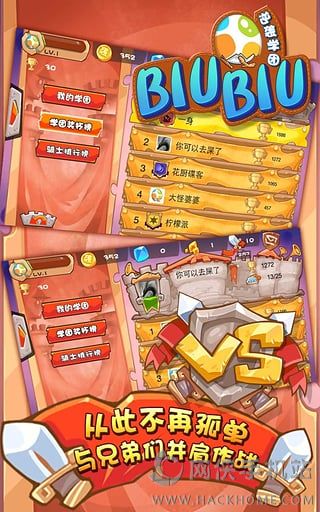 biubiu官方iOS版app（学习教育） v1.7