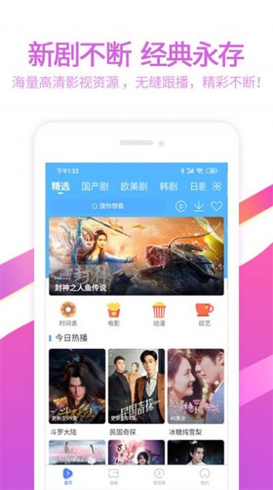 水母影院免费高清版app下载 v1.0