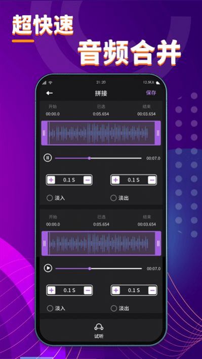 酷剪辑app软件下载 v1.0