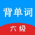 英语六级单词游戏下载官方app v1.0.1