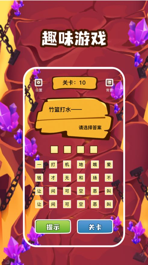 哒哒歇后语app手机版下载 v1.0