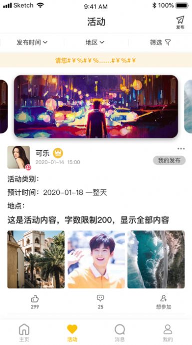 即乐社交app官方下载 v1.0.0