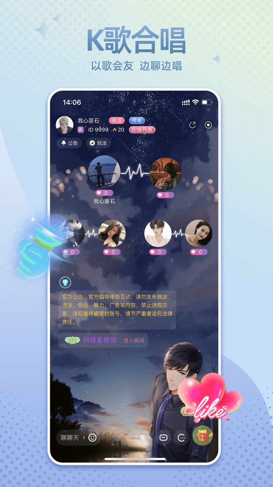 哇噢星球app官方下载 v1.0.9