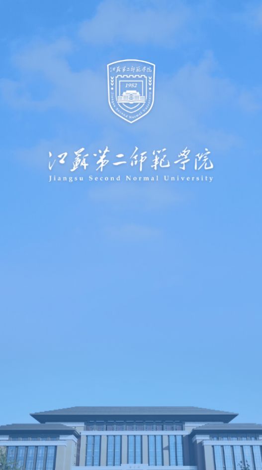 智慧江苏二师app官方版下载 v1.0.6