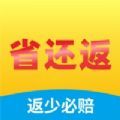 省还返app购物最新版 v1.0.0