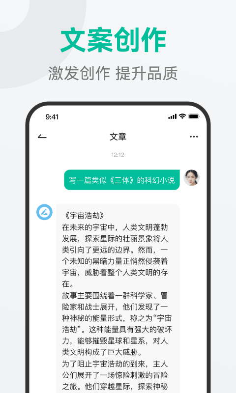 万能问答app官方版下载 v1.0.1