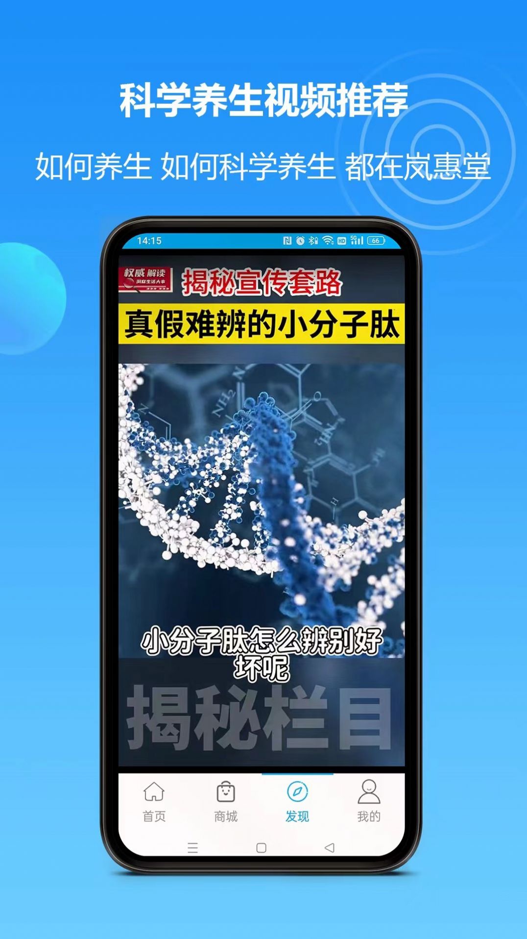 岚惠堂app手机版下载 v1.0