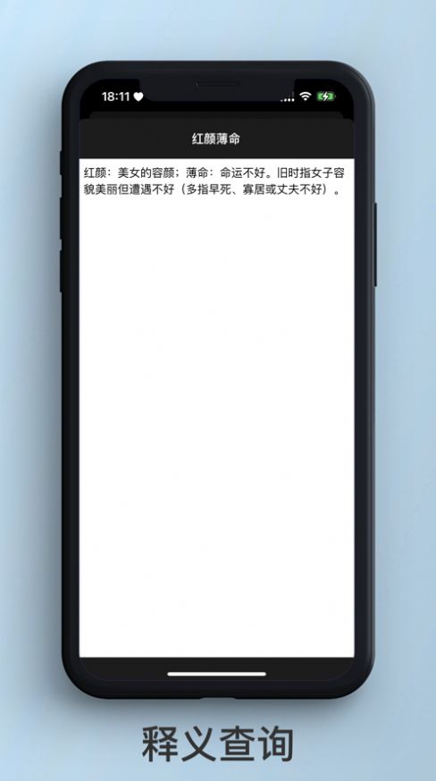 醒词反查词典app安卓版下载 v1.0.2