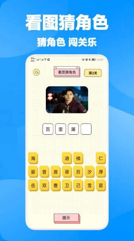 全剧得猜剧app官方下载 v1.1