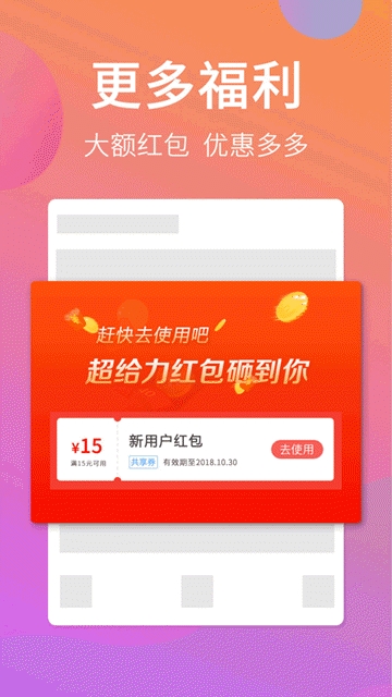 喜鹊E送app手机版 v21.08.03