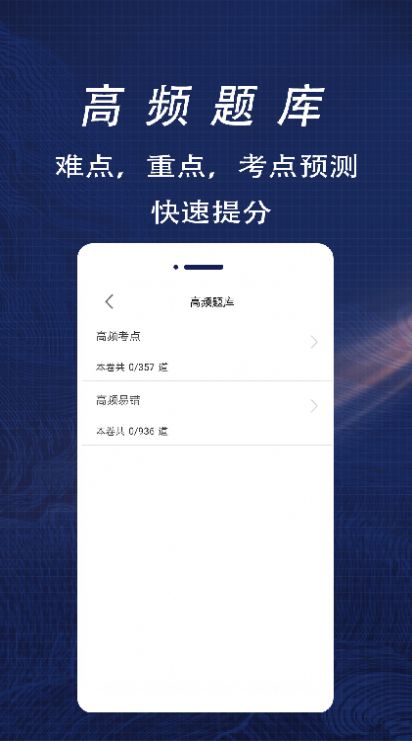 一级注册建筑师全题库app官方下载 v1.0