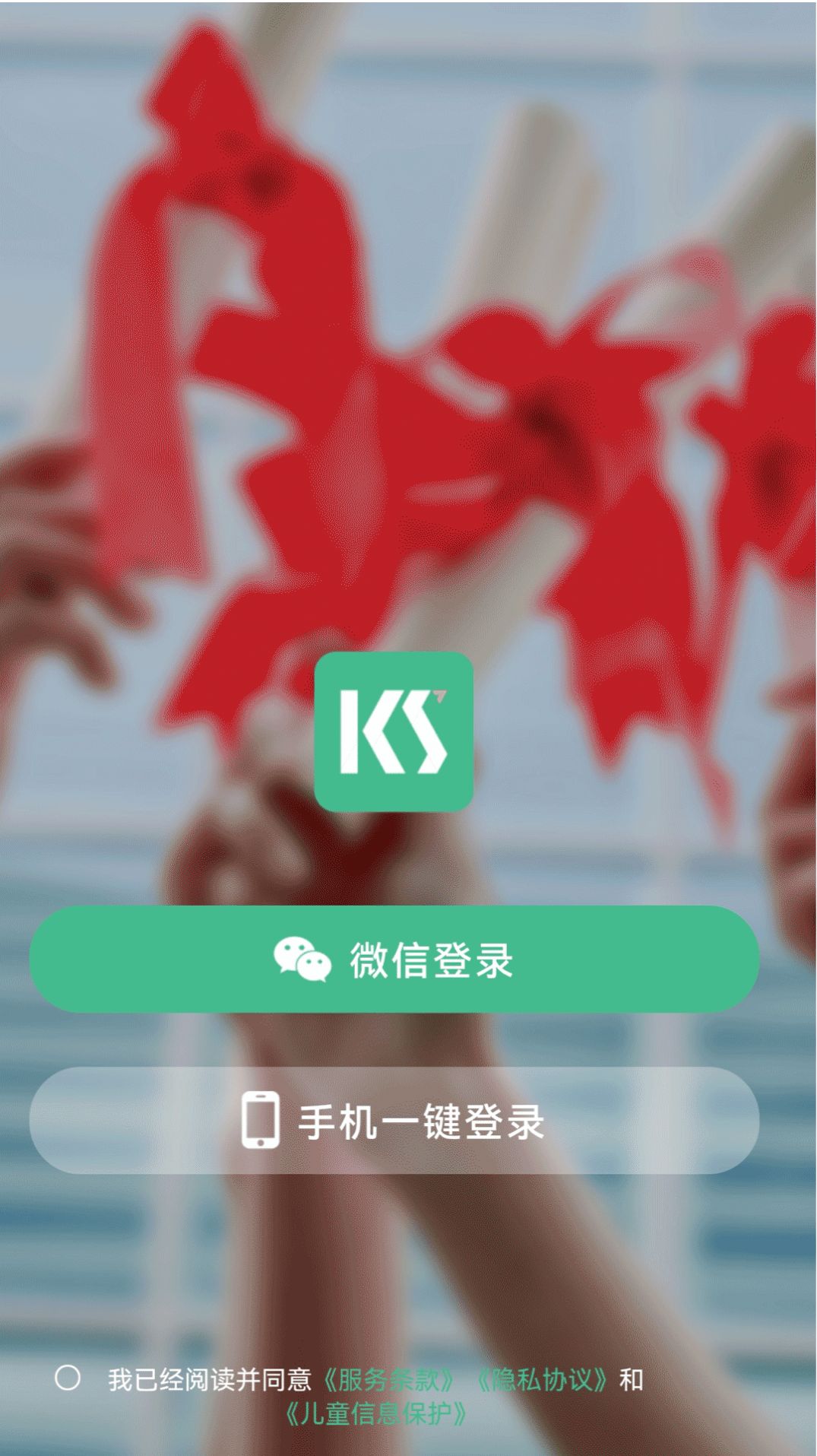 考上英语学习助手app官方版下载 v1.0.0