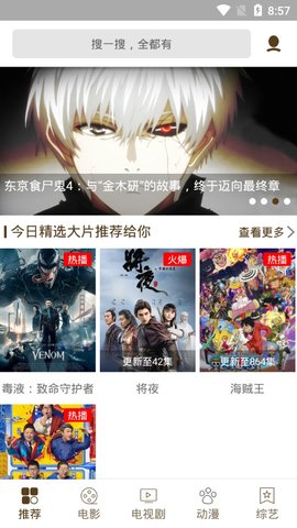 可乐影视TV版盒子最新版本app下载 v3.8.0