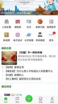 知ing app手机最新版下载 v7.4.4