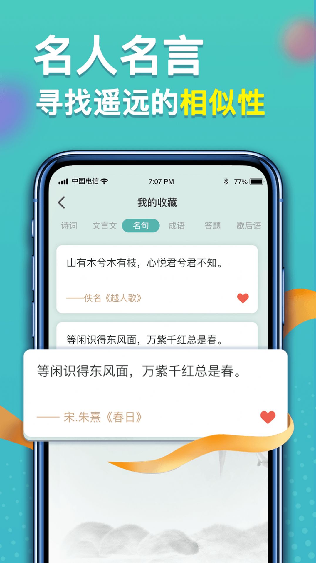 点点智慧星学习助手app官方版下载 v1.0.1