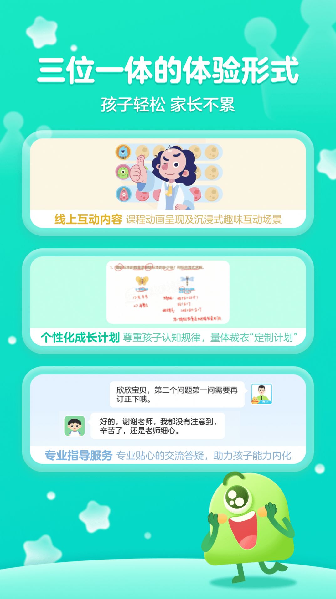 JOJO乐园启蒙教育app手机版下载图片1