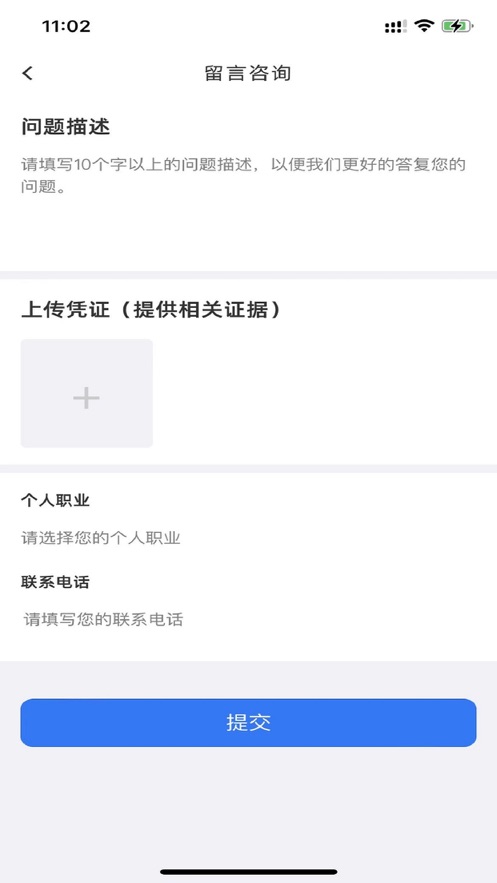 湖南慧匠通app下载安装官方版图片1