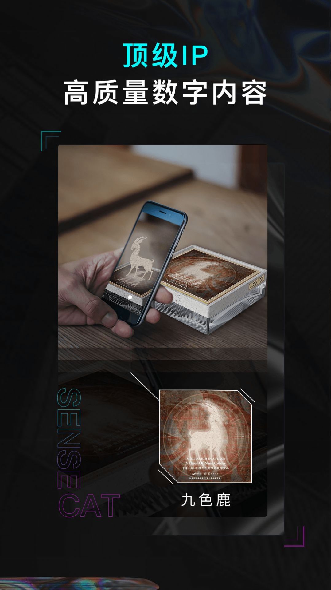 数字猫数字藏品平台app官方下载 v1.0.0