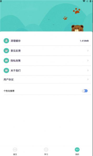 蔚兰版中小学网络云平台app免费下载安装 v1.1