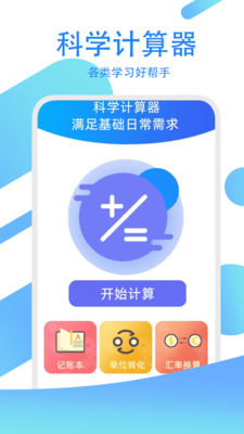 驾考练习指南app手机版下载 v1.0