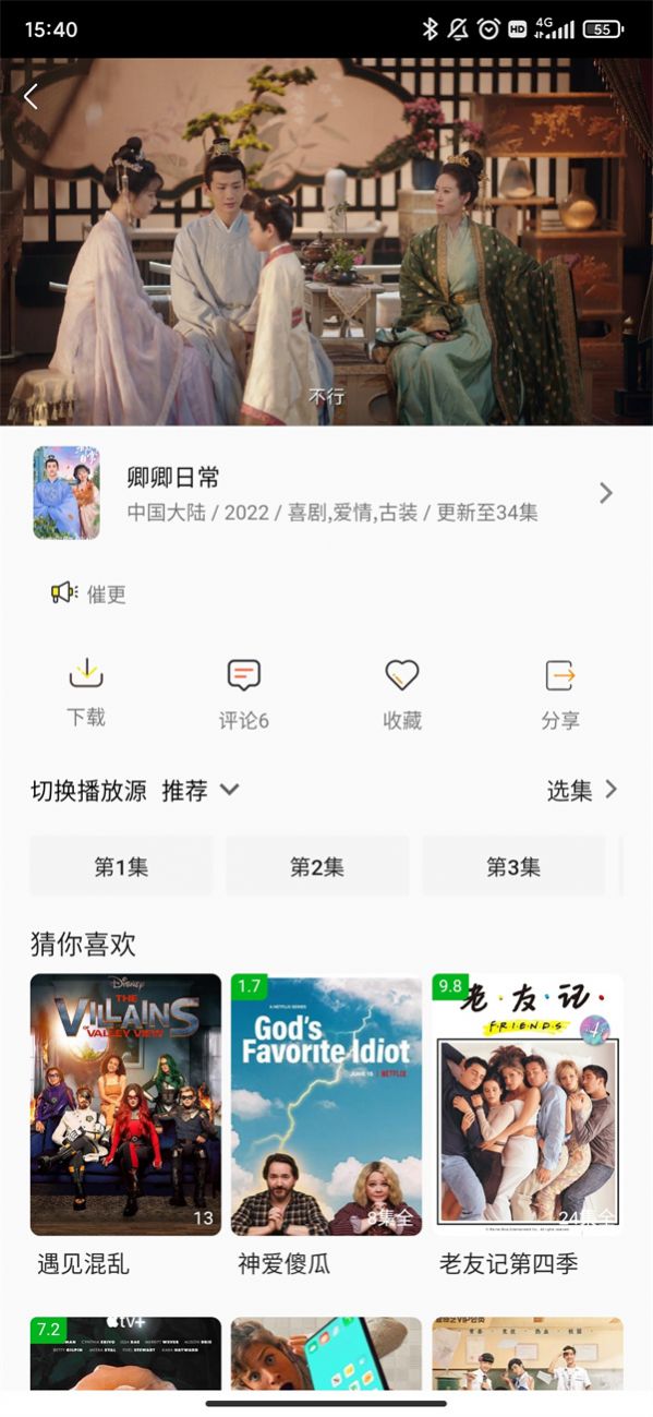 aifan追剧软件app免费下载 v1.0.0