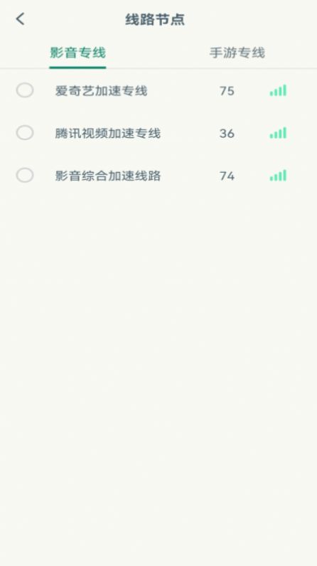 quickq网络助手app软件下载 v1.1.0