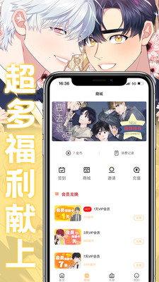 薯条漫画免费版app下载图片1