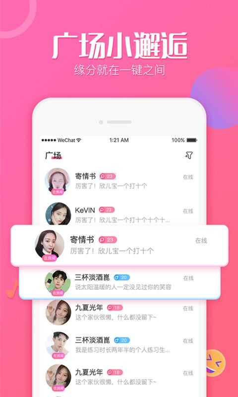 抖抖交友app2.0最新版下载 v2.0.1