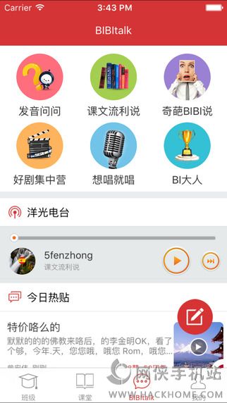 洋光课堂手机版app下载 v4.3.0