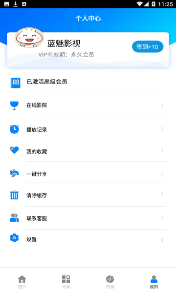 蓝莓电视剧电影大全搜索app官方版下载 v5.2.0